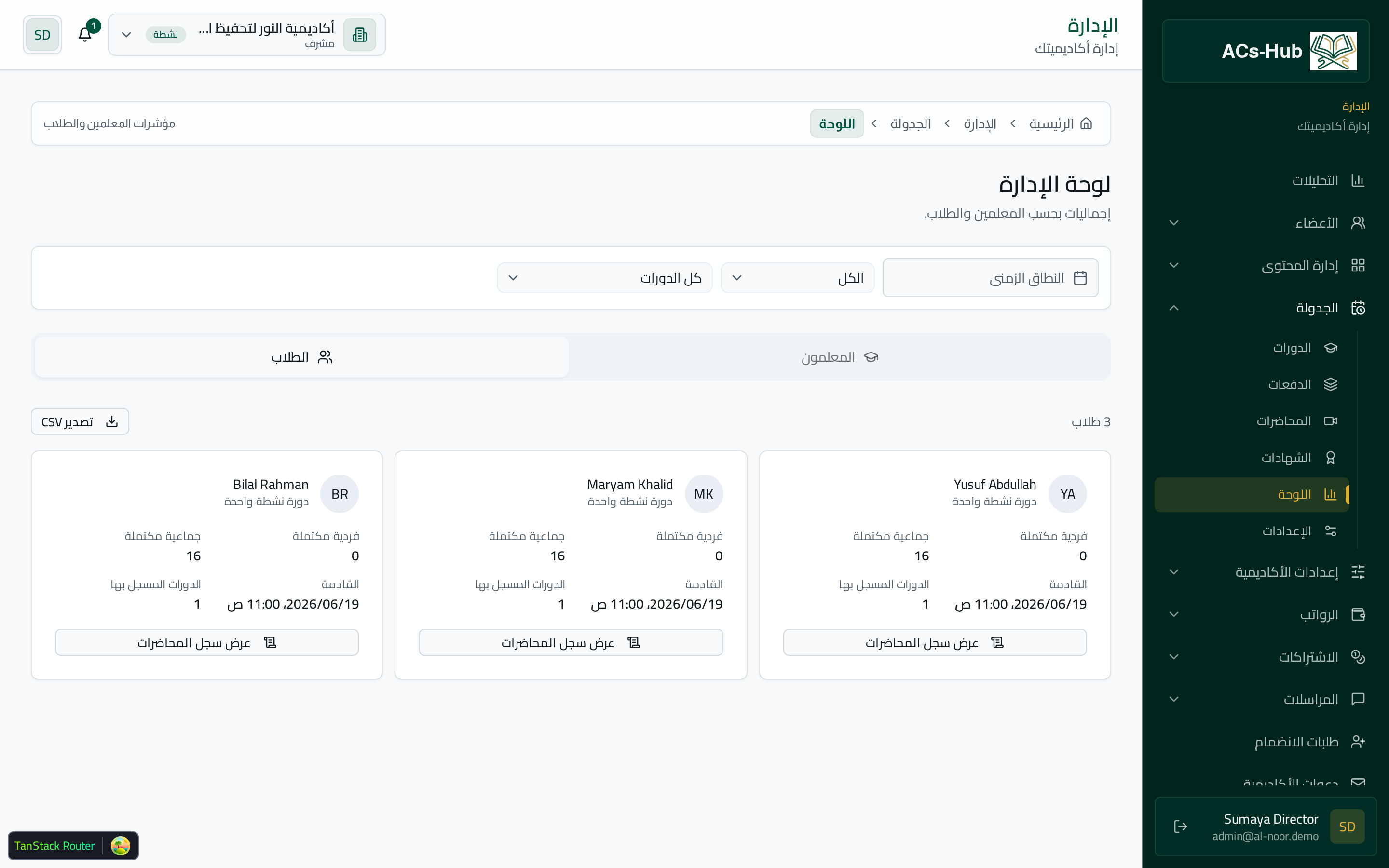 تشغيل الحصص الجماعية والفردية جنبًا إلى جنب