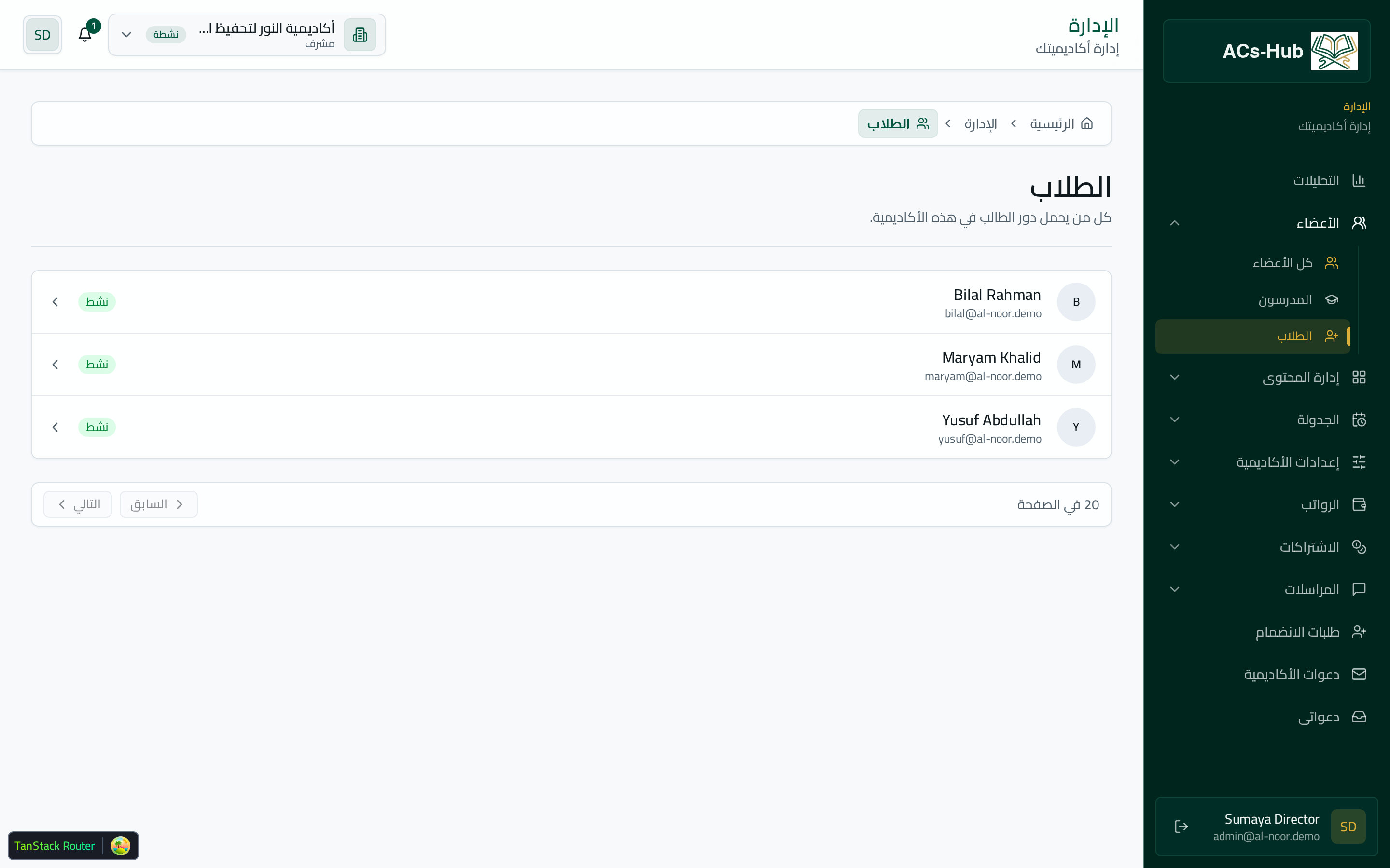 كيف تُبقي الأدوار ومساحة العمل المعزولة أكاديميتك منظّمة