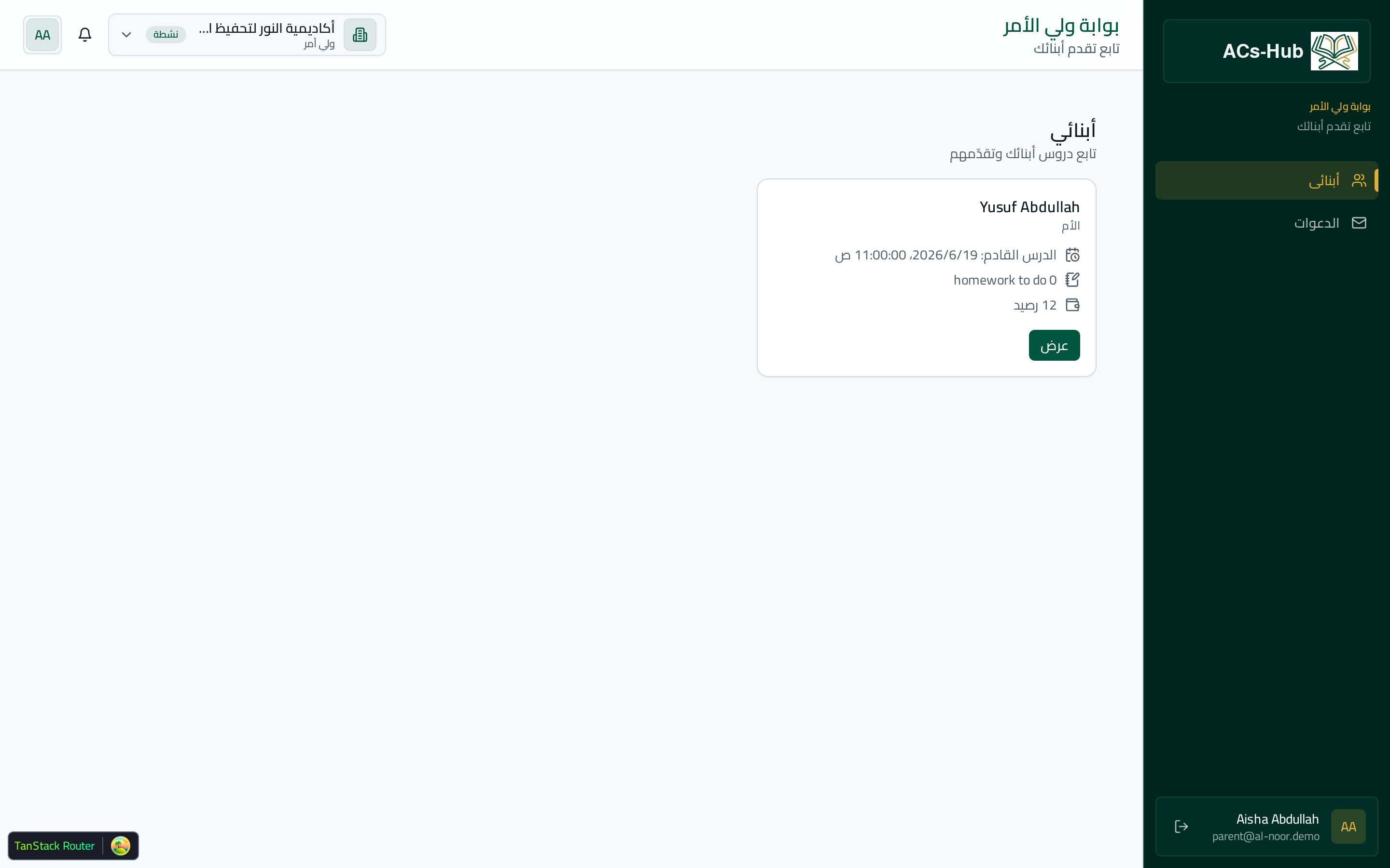 The parent portal