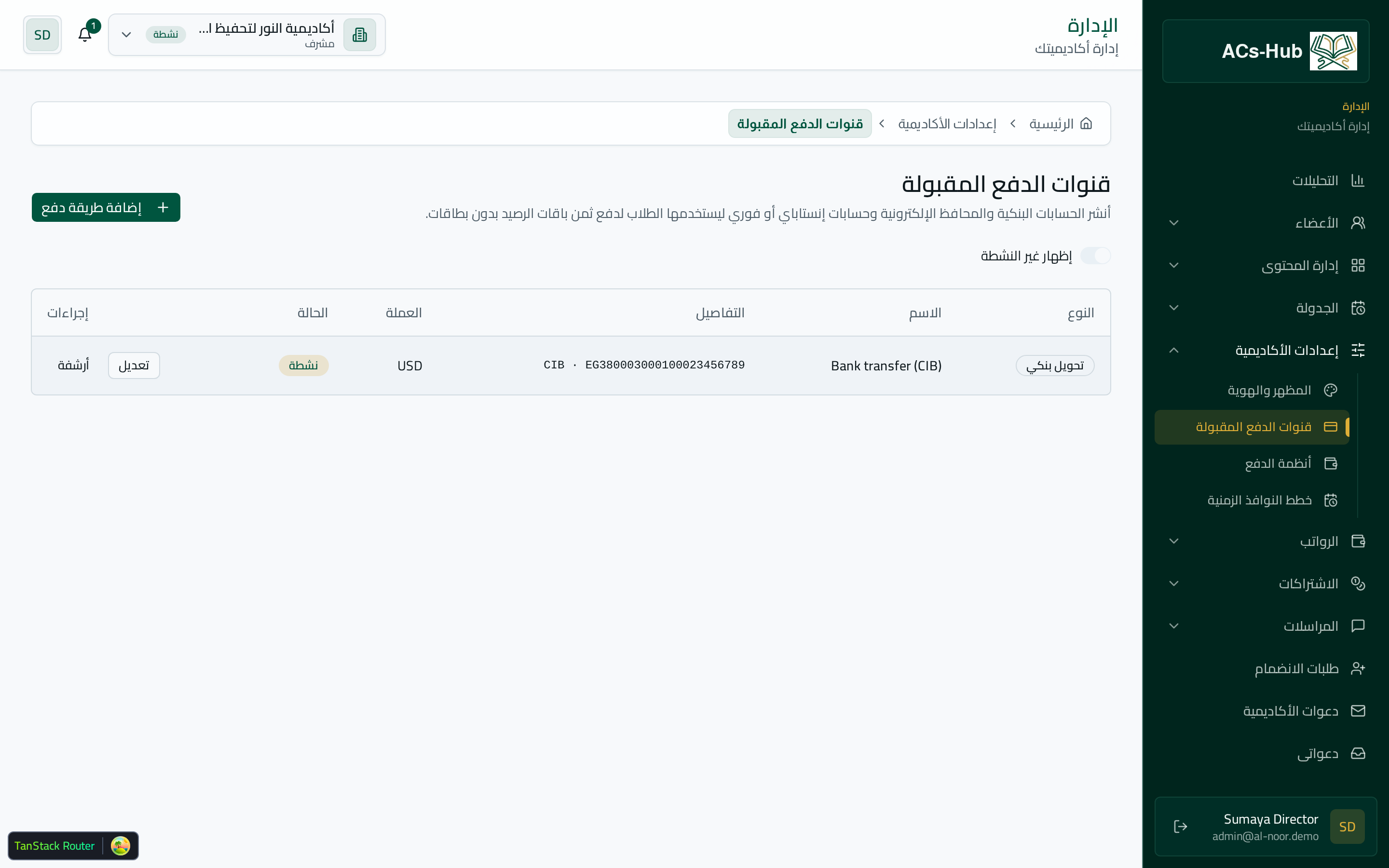 Your payment channels