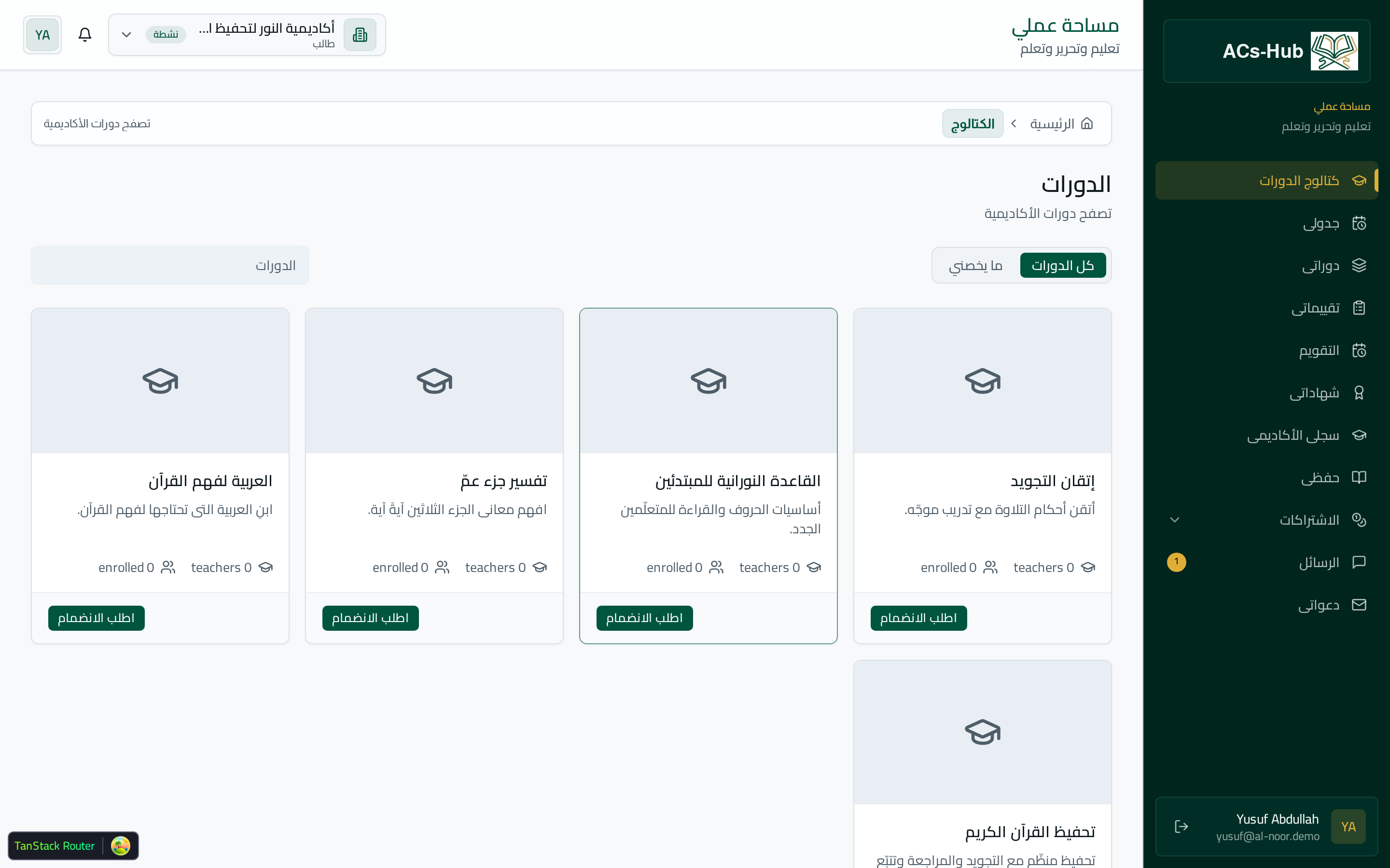 Course catalogue for students